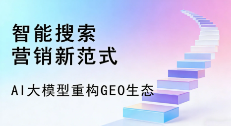 金塔县全域优化生态，构建品牌全网协同、区域深耕的流量增长体系