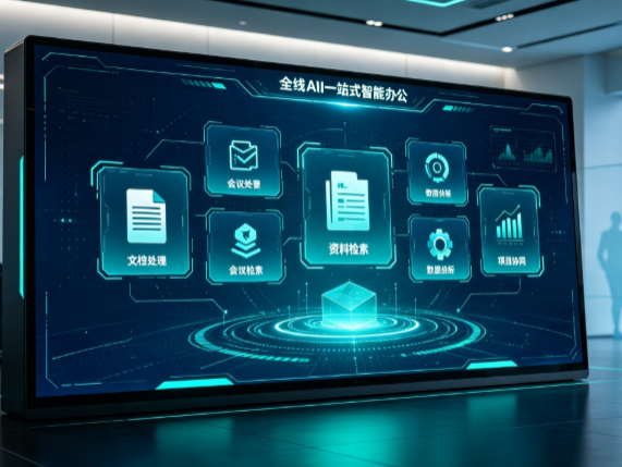 金塔县百度搭子全域 AI 走红，一站式打通企业全流程智能办公