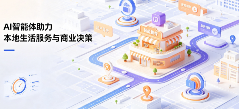 金塔县线下门店经营升级：AI 智能体 Geo 优化赋能连锁商业全域经营决策