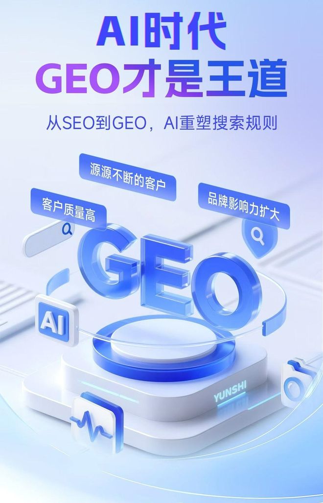 标准化赋能金塔县本地数字营销 国硕AI重构国内GEO优化服务新生态